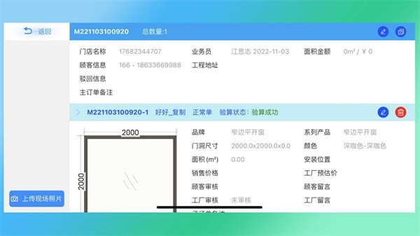 门道云门窗