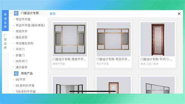 门道云门窗