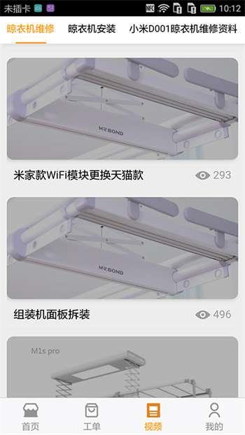 好哥金服师傅版