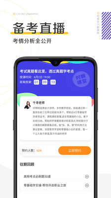 初级会计新网校