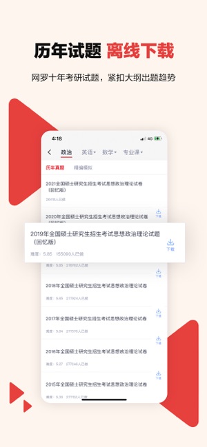 中公考研在线课程