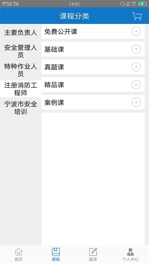 中安云课堂