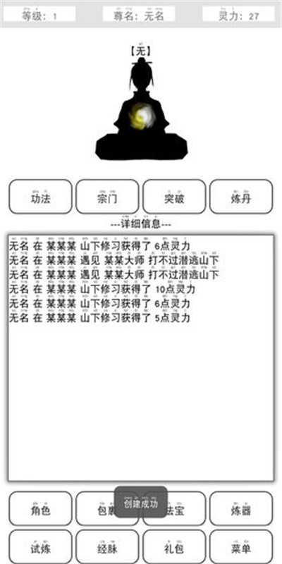 斗气之巅