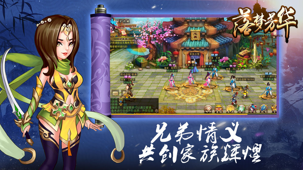 落梦芳华