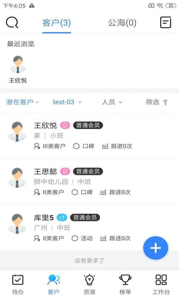 新梦园