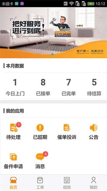 好哥金服师傅版