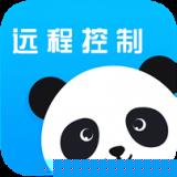 熊猫远程控制