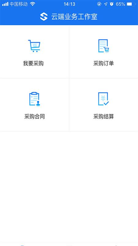云端业务工作室
