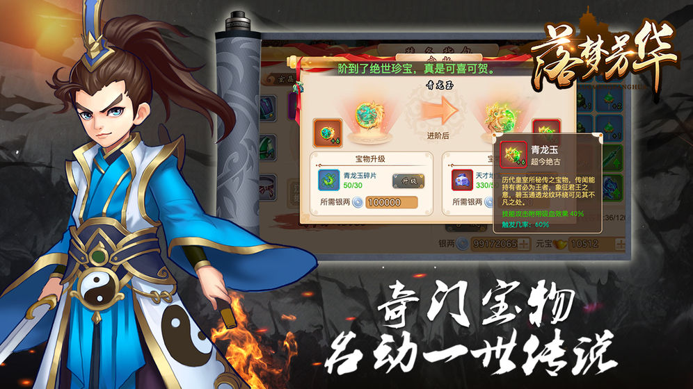 落梦芳华
