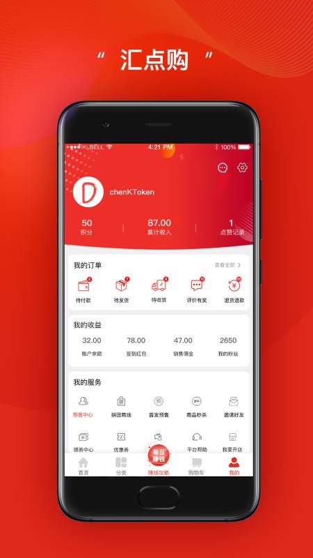 汇点购