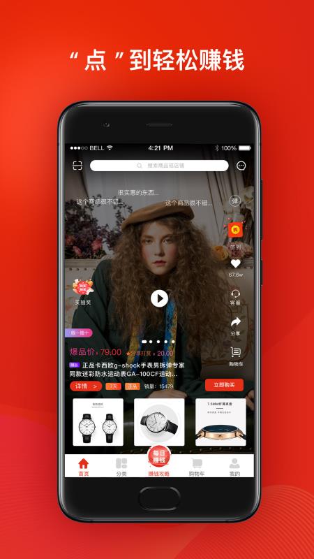 汇点购