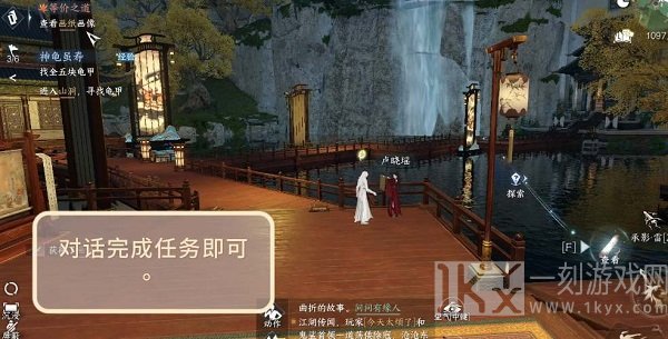 逆水寒手游等价之道奇遇任务怎么做 逆水寒手游等价之道奇遇任务图文攻略