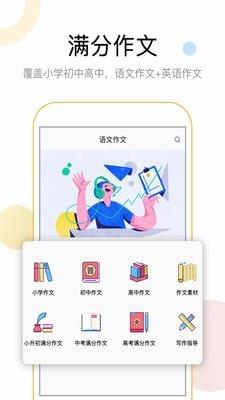 语文作文