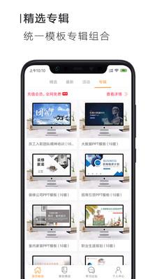 搜穗ppt办公