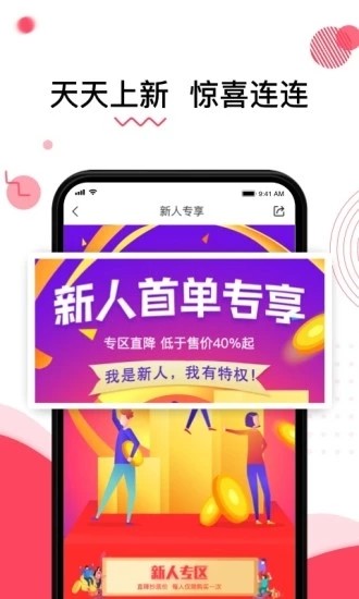 汇集优品