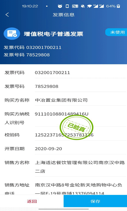 票小记办公