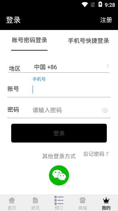 洗车的