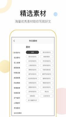 语文作文