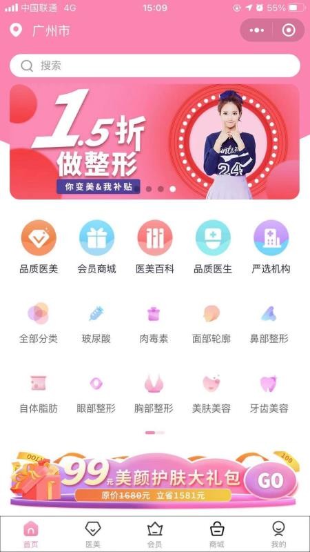 鼎润E美