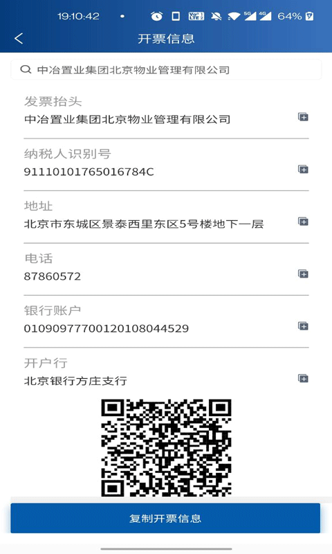 票小记办公