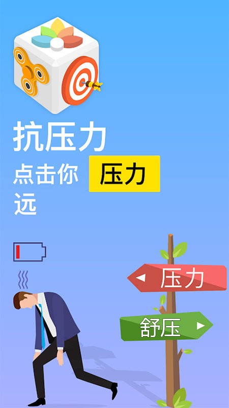 解压我最强神器