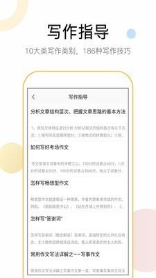语文作文
