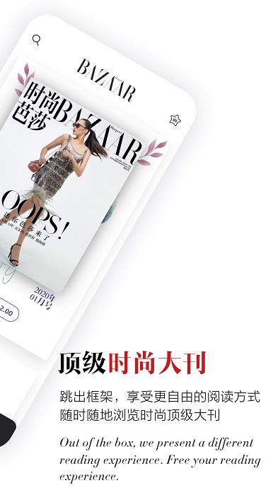 时尚芭莎杂志