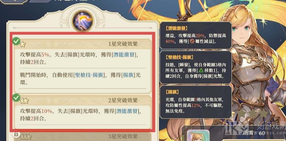 铃兰之剑歌洛莉亚技能加点怎么选  歌洛莉亚技能加点推荐