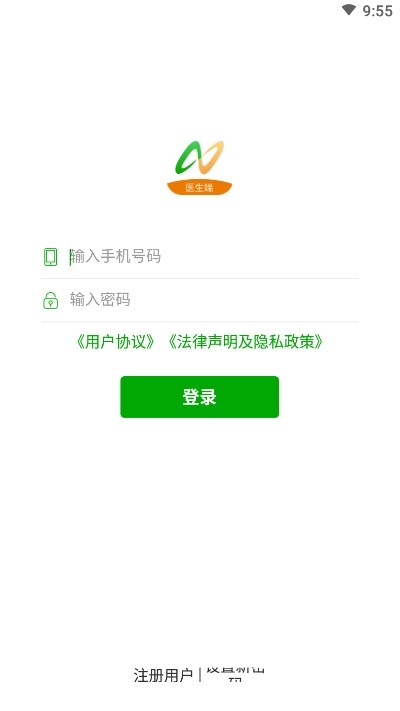 安宝蓝医生端