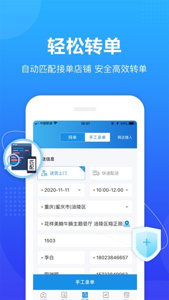 转单宝鲜花