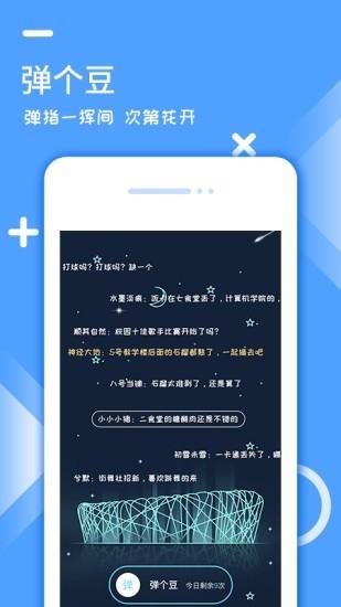 跑豆豆