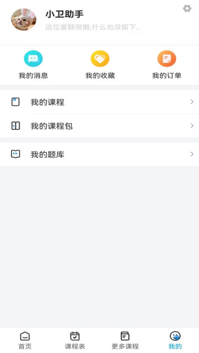 陈文卫云课堂