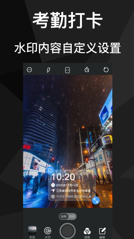 位置相机
