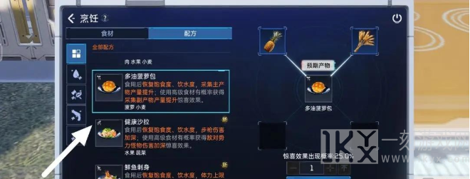 星球重启电力不够怎么解决 星球重启电力不够解决方法