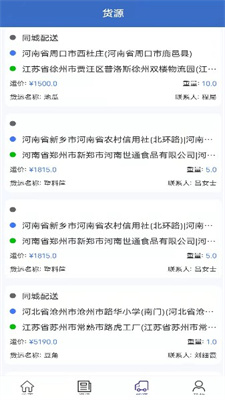 富邦储配