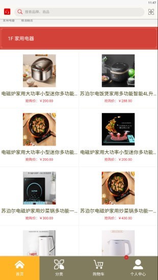 千吉盈淘零元购物