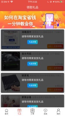 蚁猫购领券
