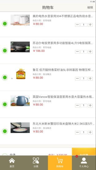 千吉盈淘零元购物