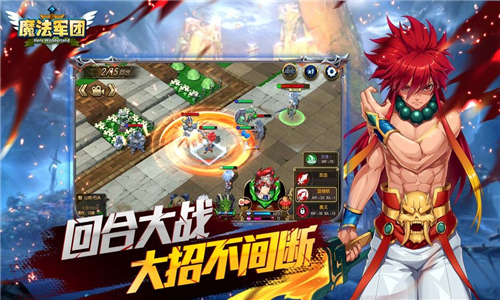 魔法兵团