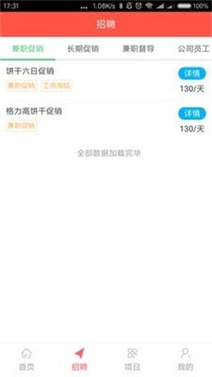 种子兼职