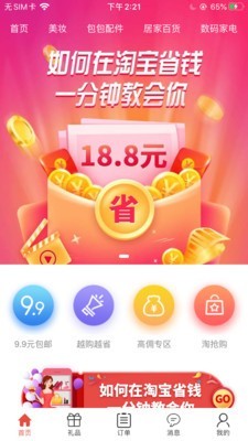 蚁猫购领券