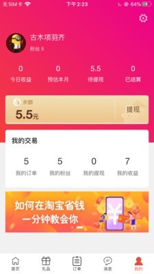 蚁猫购领券