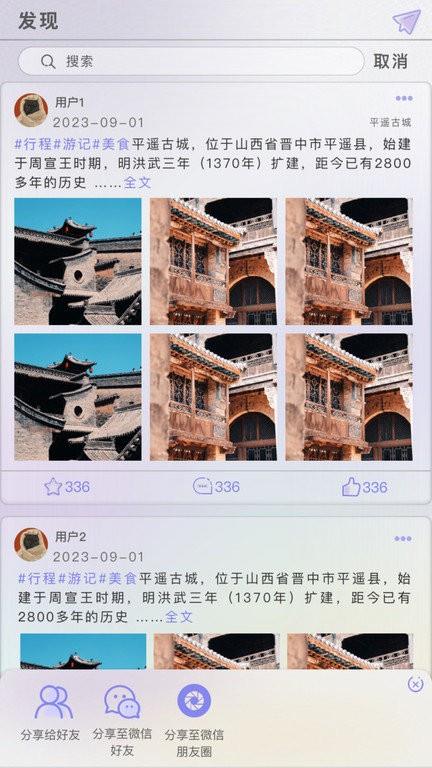 穿山游旅行攻略