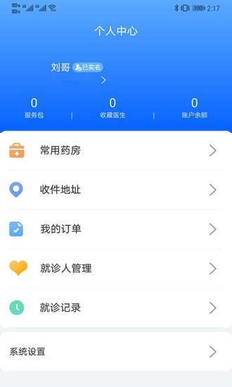 云脉健康