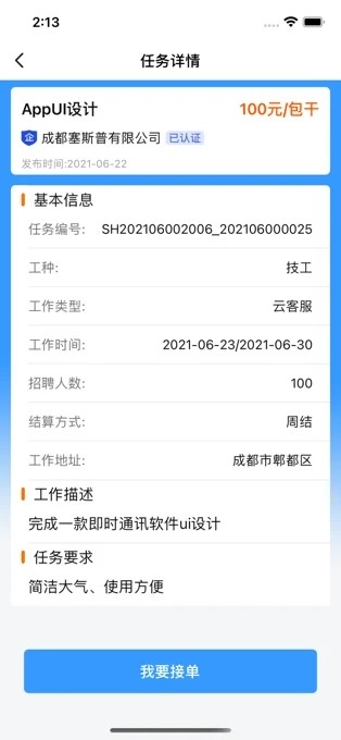 云尚人力