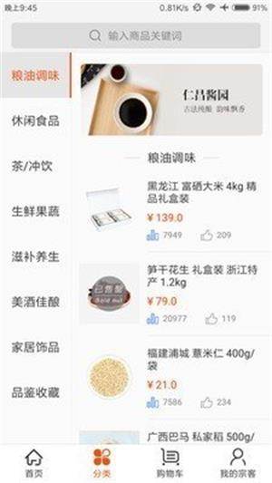 云客商城