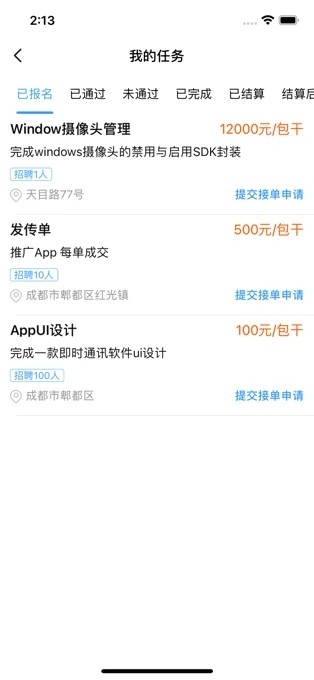 云尚人力