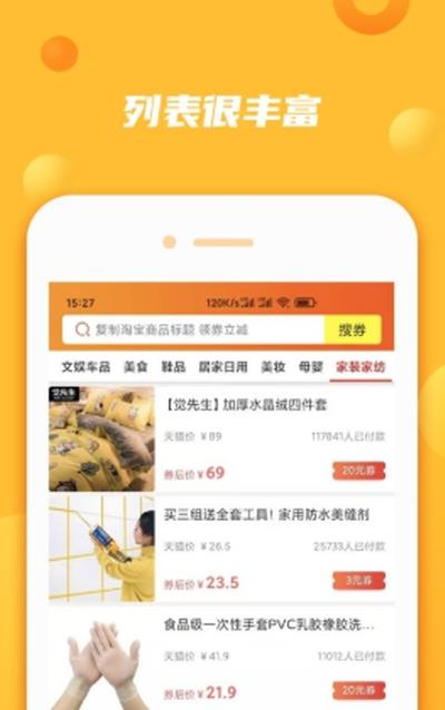 熊猫多多购物