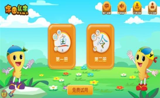 字图认字