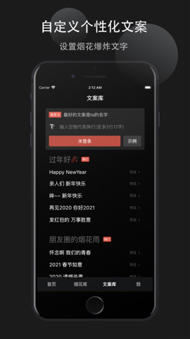 烟花易冷